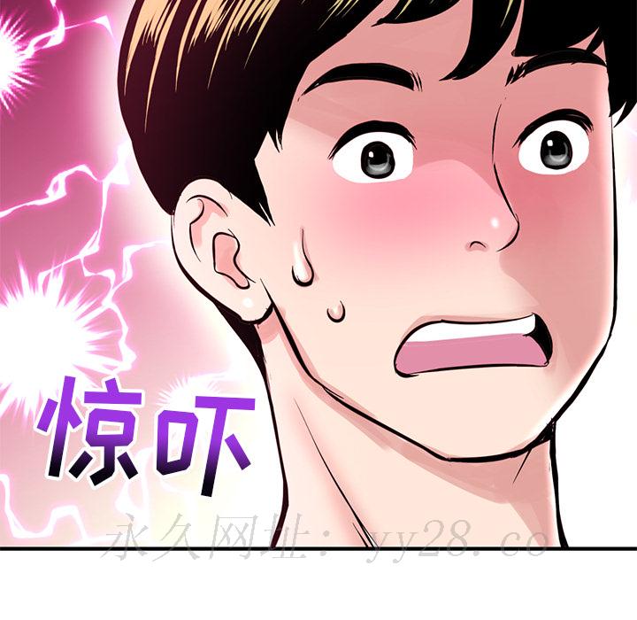 深夜網咖 第2章 第217页