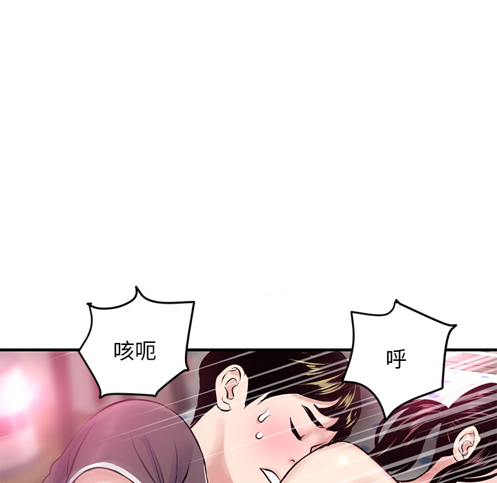 深夜網咖 第2章 第182页