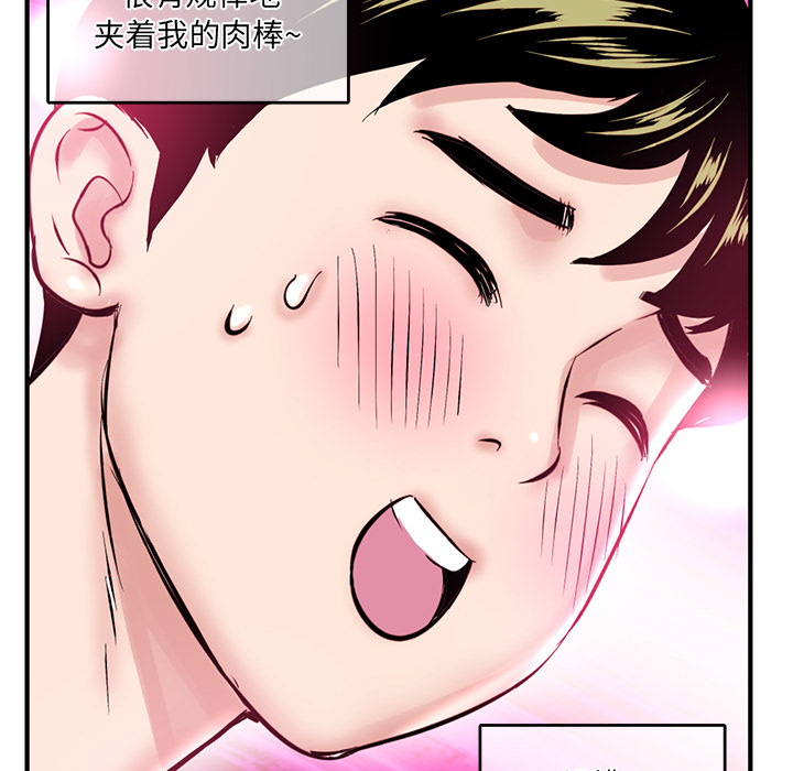 深夜網咖 第2章 第189页
