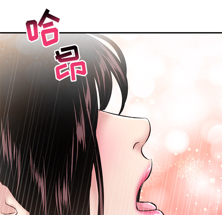 深夜網咖 第2章 第210页