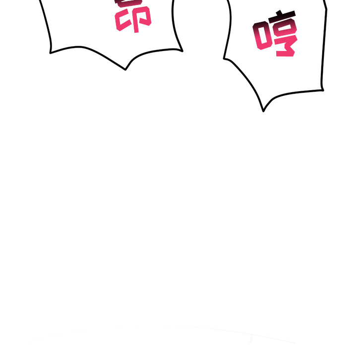深夜網咖 第2章 第209页