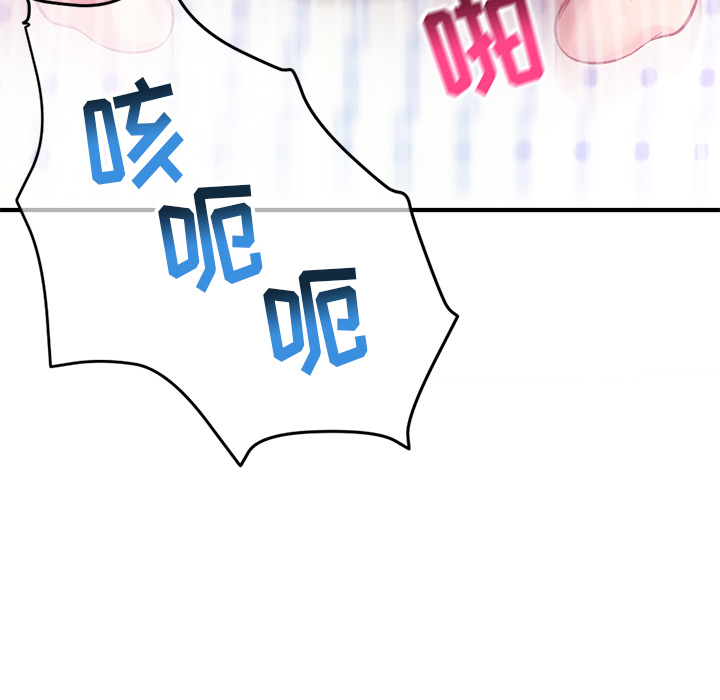 深夜網咖 第2章 第169页