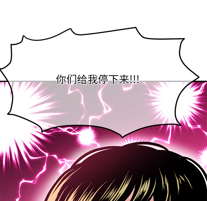 深夜網咖 第2章 第162页