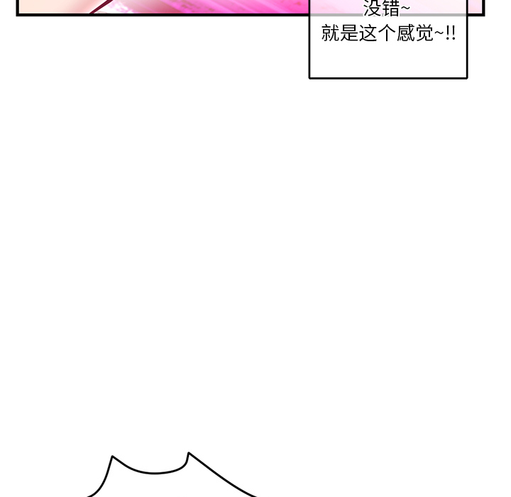 深夜網咖 第2章 第190页