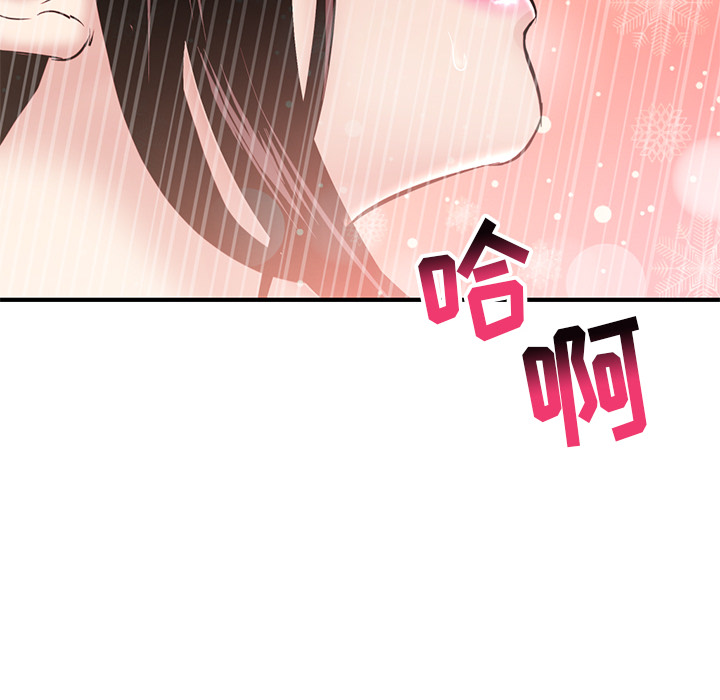 深夜網咖 第2章 第211页