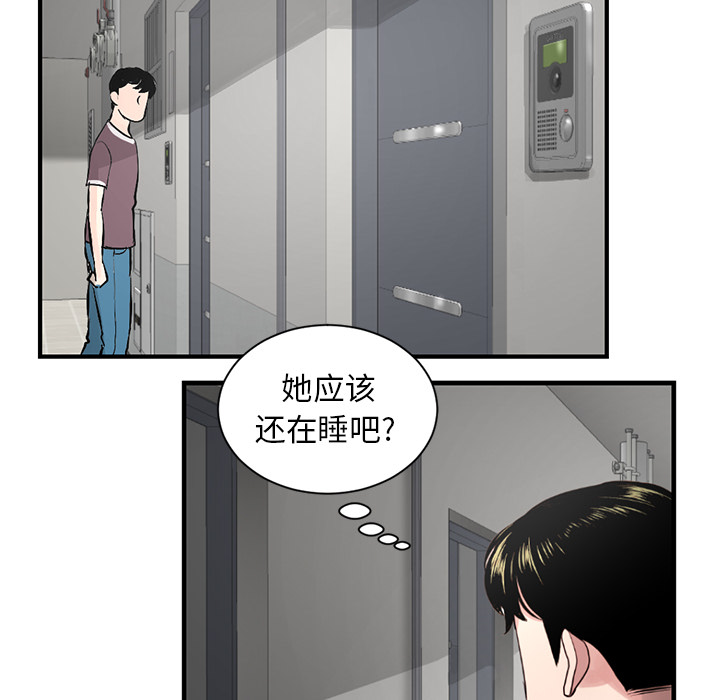 深夜網咖 第2章 第70页