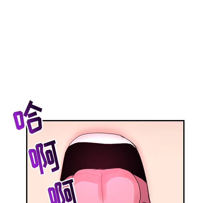 深夜網咖 第2章 第58页