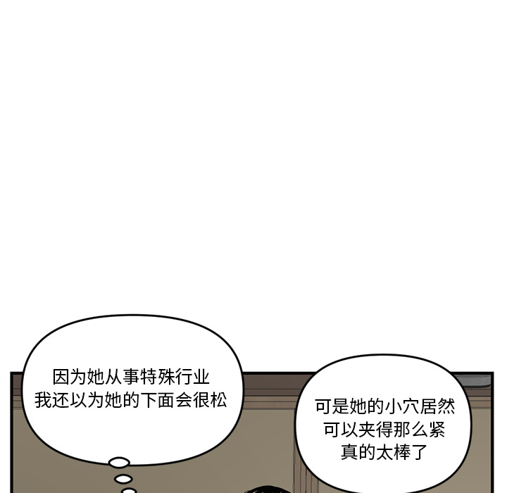 深夜網咖 第2章 第95页