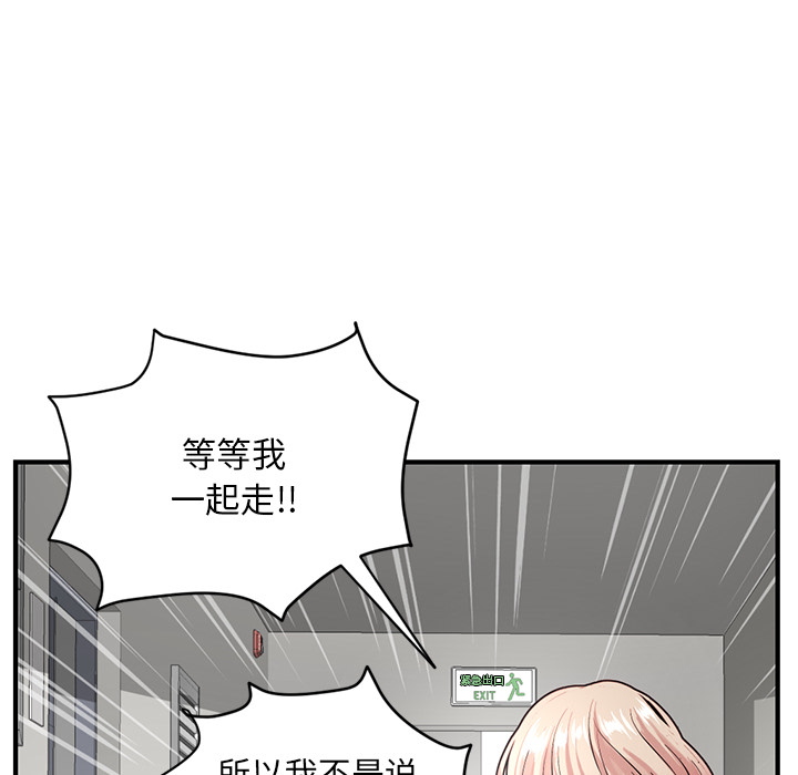 深夜網咖 第2章 第80页