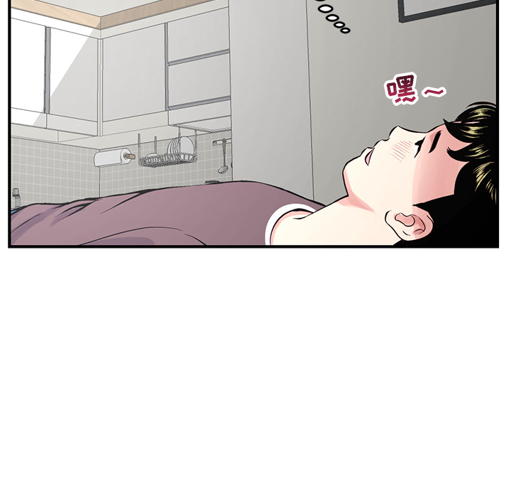 深夜網咖 第2章 第88页