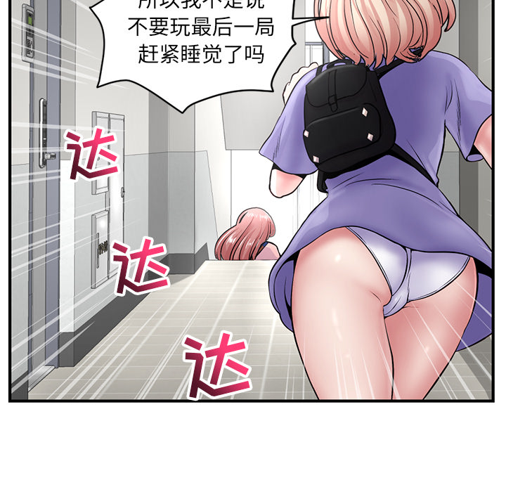 深夜網咖 第2章 第81页