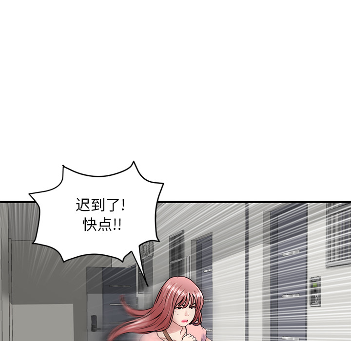 深夜網咖 第2章 第78页