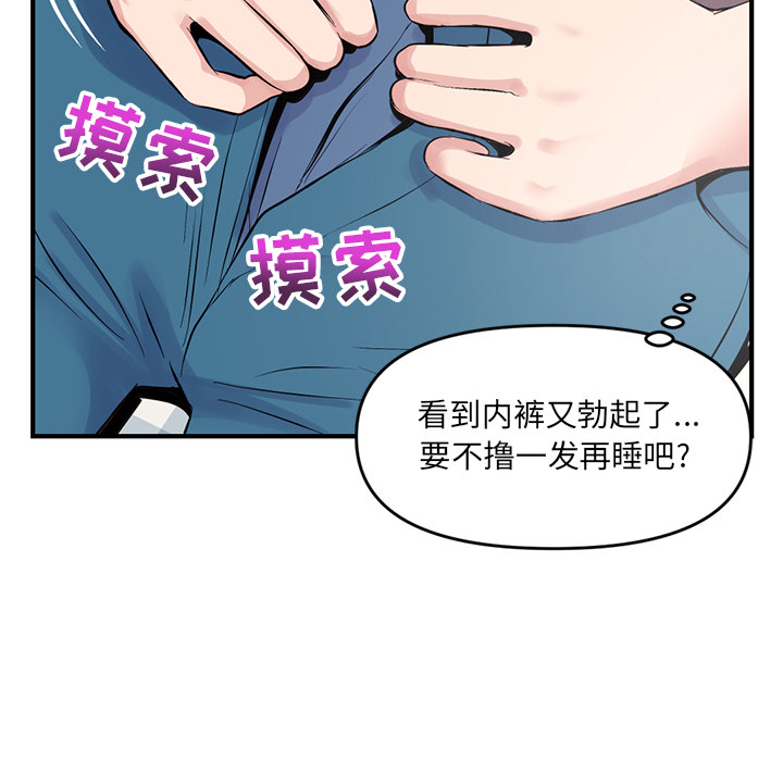 深夜網咖 第2章 第94页