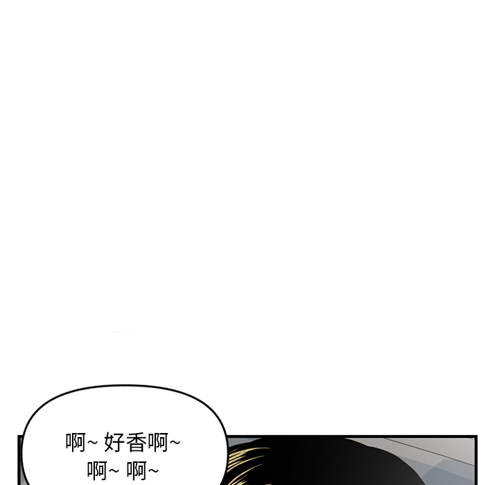 深夜網咖 第2章 第59页