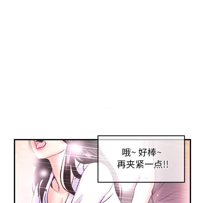 深夜網咖 第2章 第99页