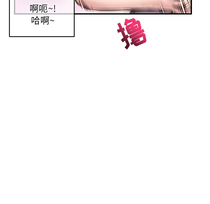 深夜網咖 第2章 第101页