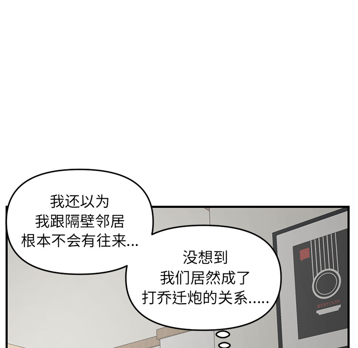 深夜網咖 第2章 第87页