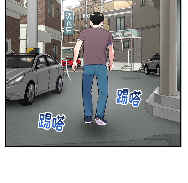深夜網咖 第2章 第66页