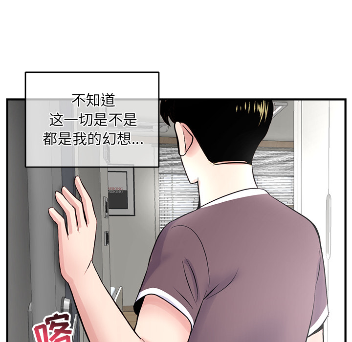 深夜網咖 第2章 第128页