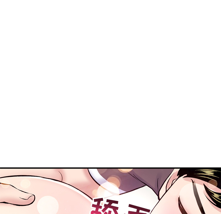 深夜網咖 第2章 第157页