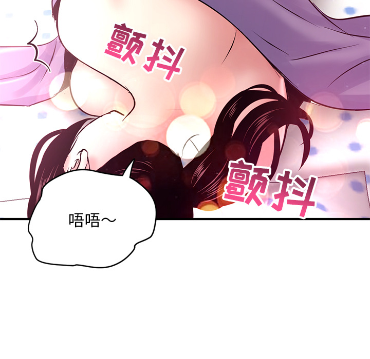 深夜網咖 第2章 第121页