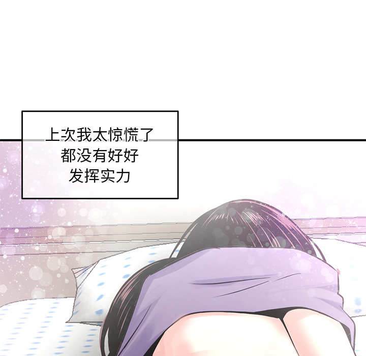 深夜網咖 第2章 第144页