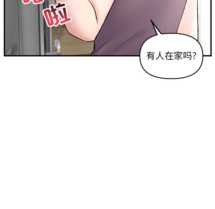 深夜網咖 第2章 第125页