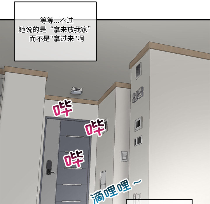 深夜網咖 第2章 第126页