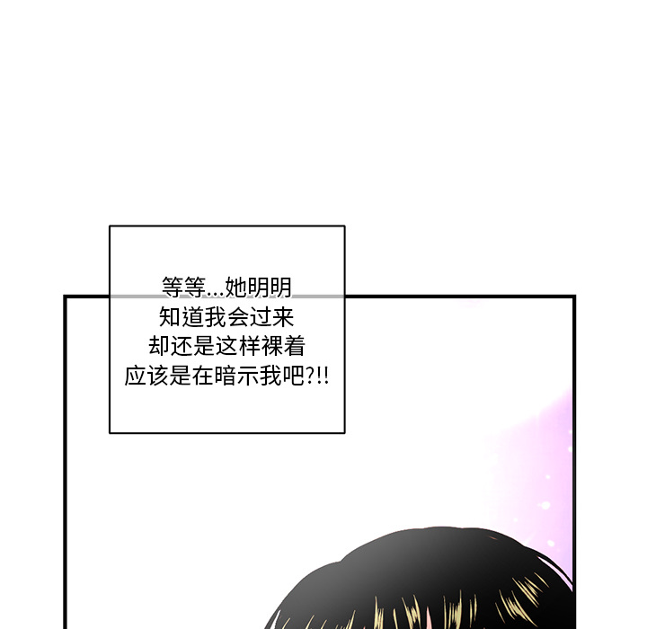 深夜網咖 第2章 第137页