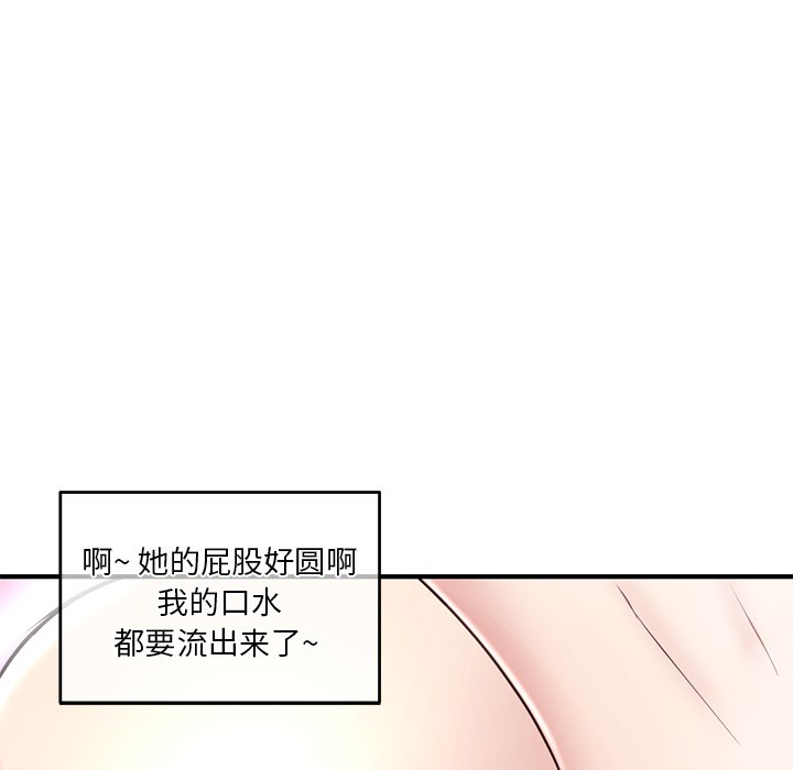 深夜網咖 第2章 第111页