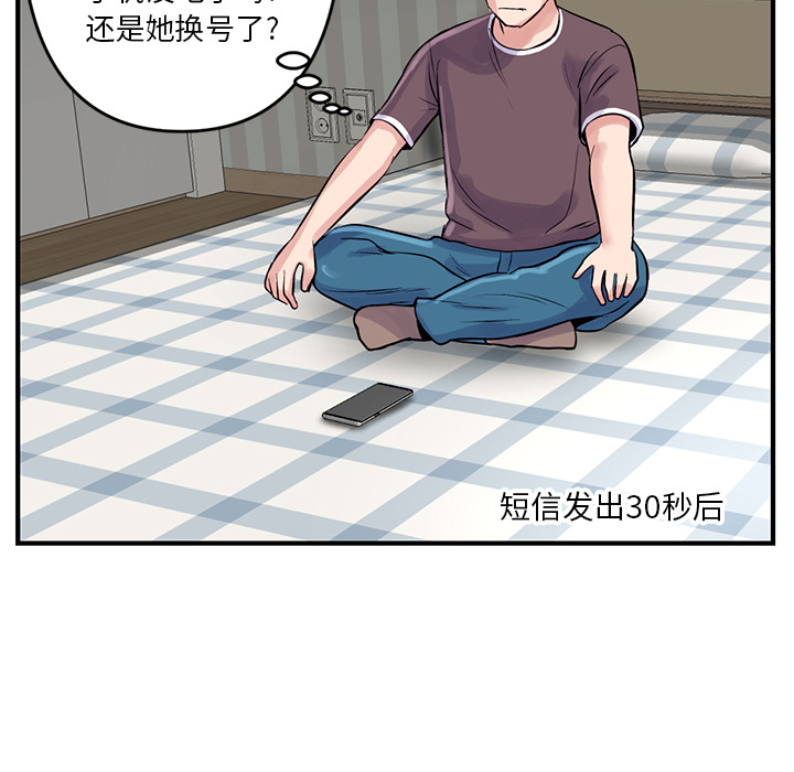 深夜網咖 第2章 第117页