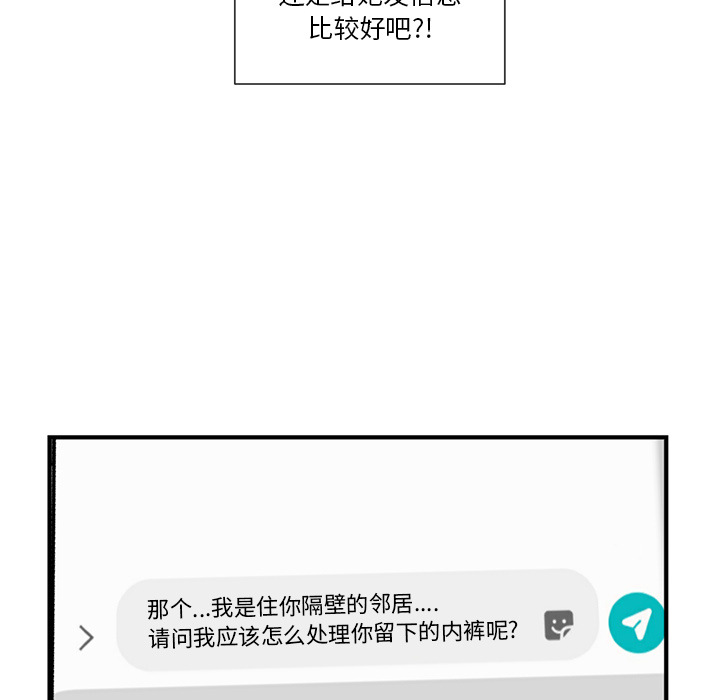 深夜網咖 第2章 第112页