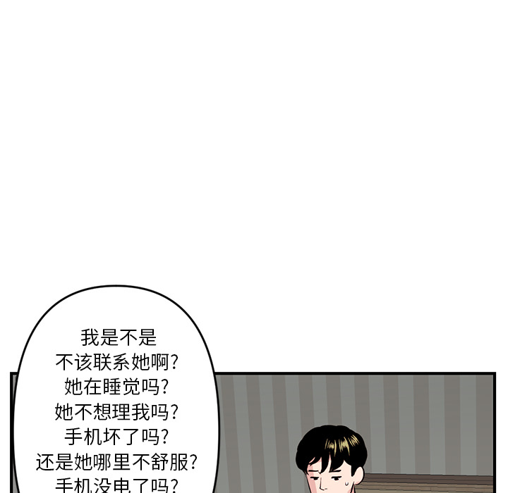 深夜網咖 第2章 第115页