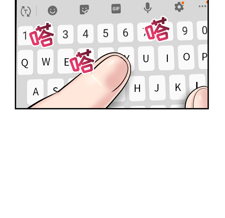 深夜網咖 第2章 第113页