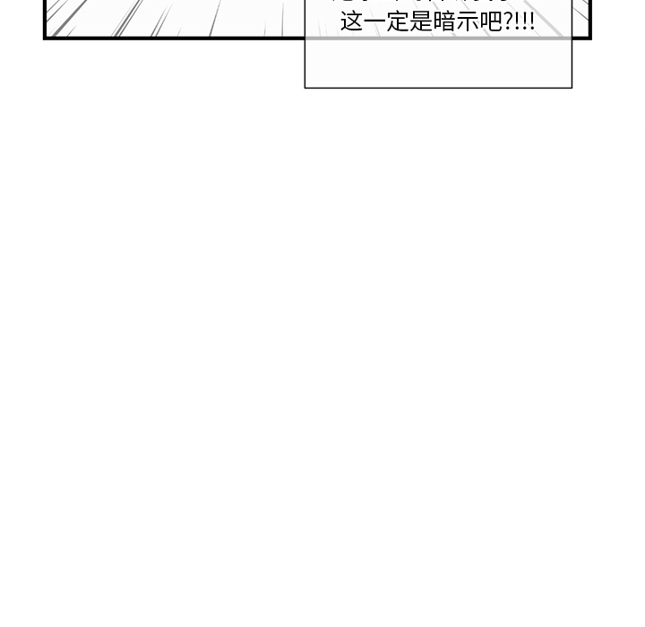 深夜網咖 第2章 第122页