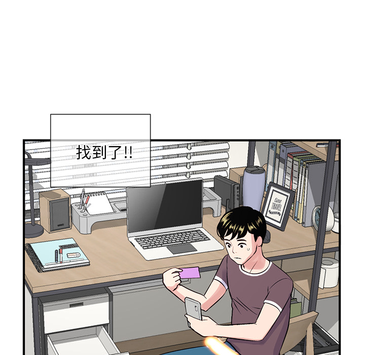 深夜網咖 第2章 第110页