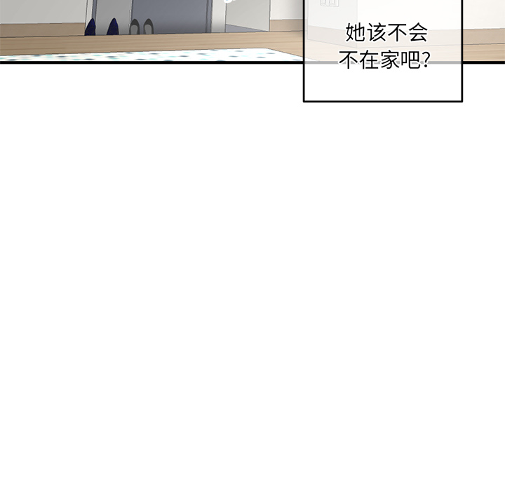 深夜網咖 第2章 第127页