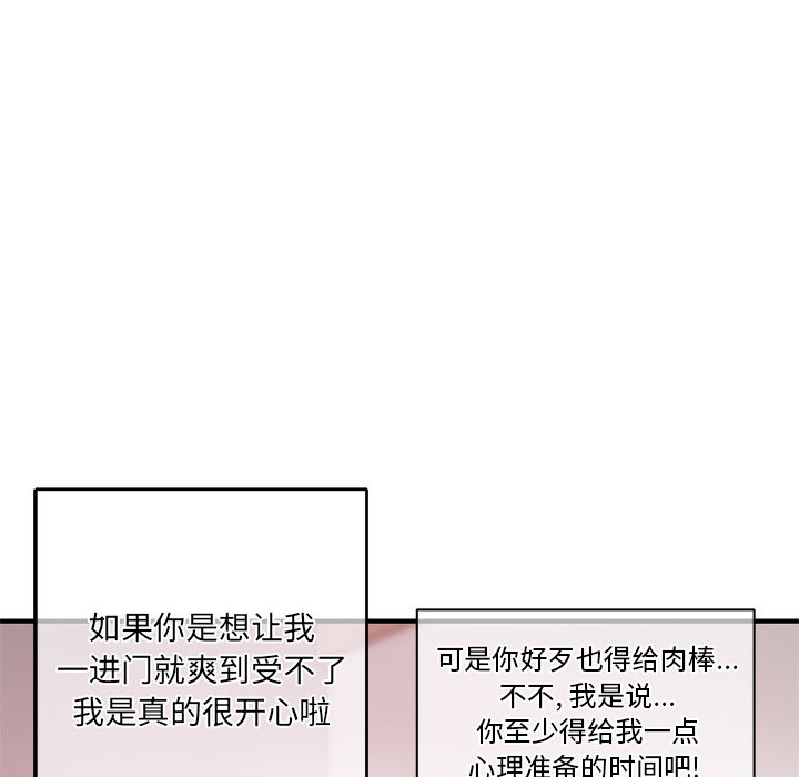 深夜網咖 第2章 第133页
