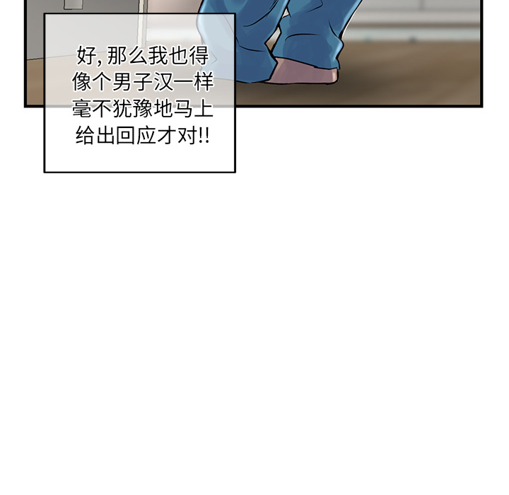 深夜網咖 第2章 第143页