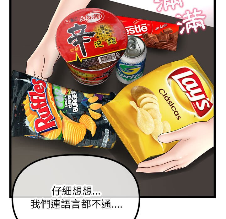 深夜網咖 第30章 第142页