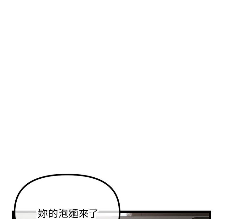 深夜網咖 第30章 第151页