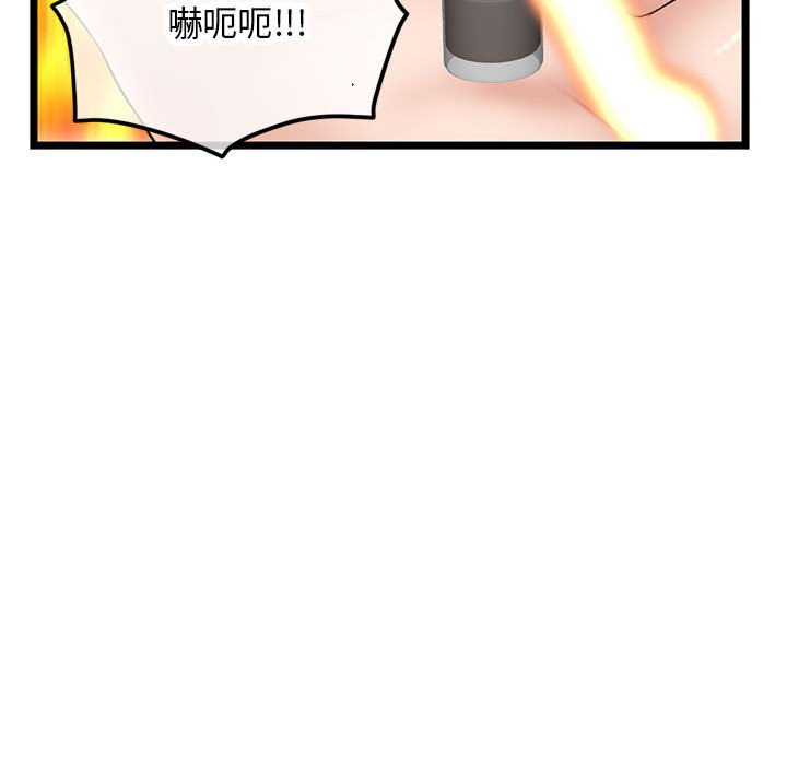 深夜網咖 第30章 第37页