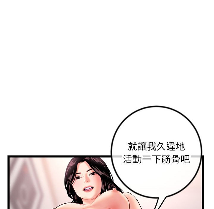 深夜網咖 第30章 第77页