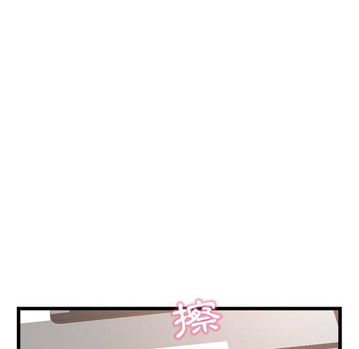 深夜網咖 第30章 第110页