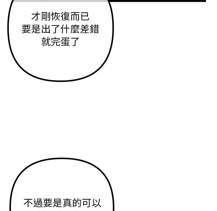 深夜網咖 第30章 第137页