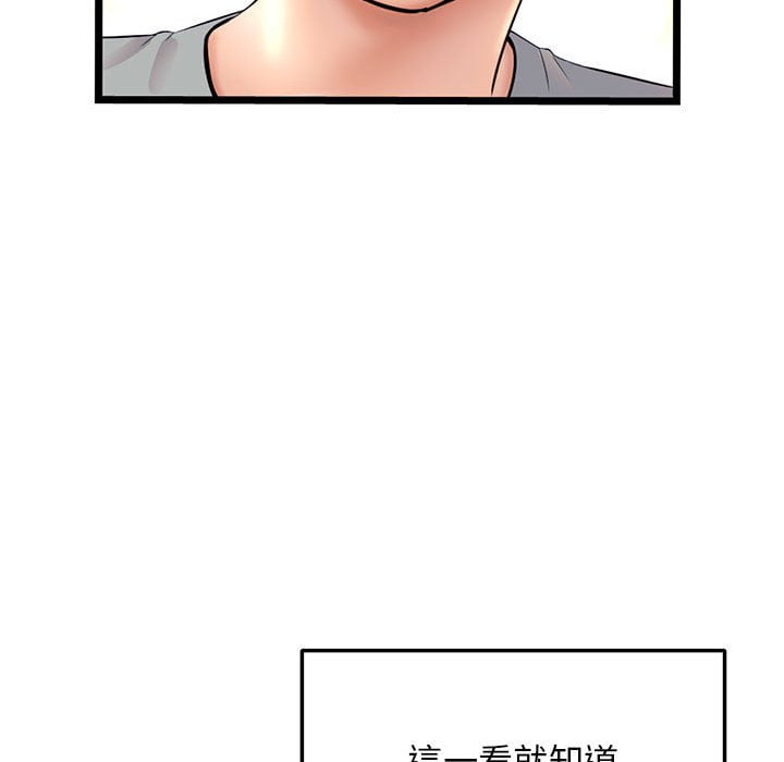 深夜網咖 第31章 第70页