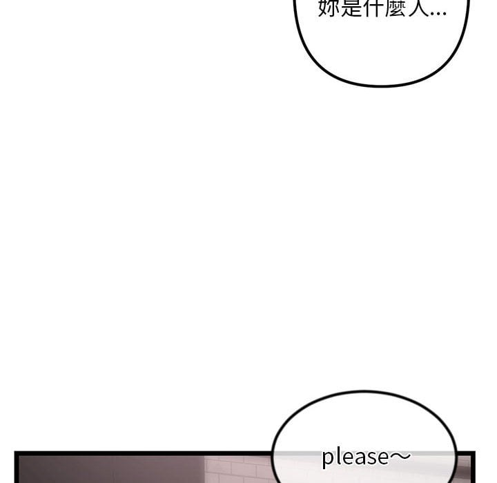深夜網咖 第31章 第68页