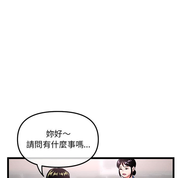深夜網咖 第31章 第89页