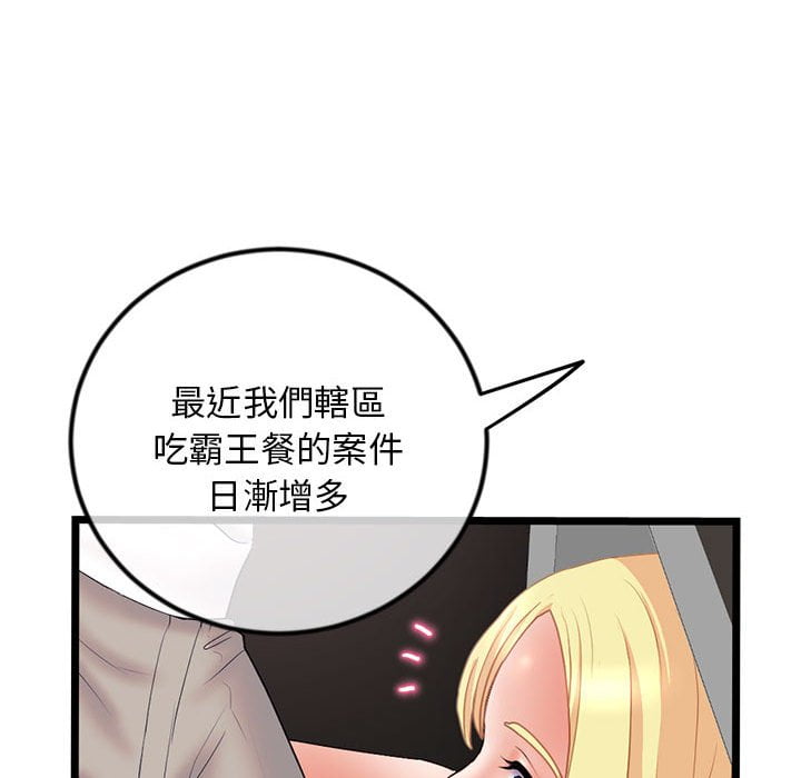 深夜網咖 第31章 第95页
