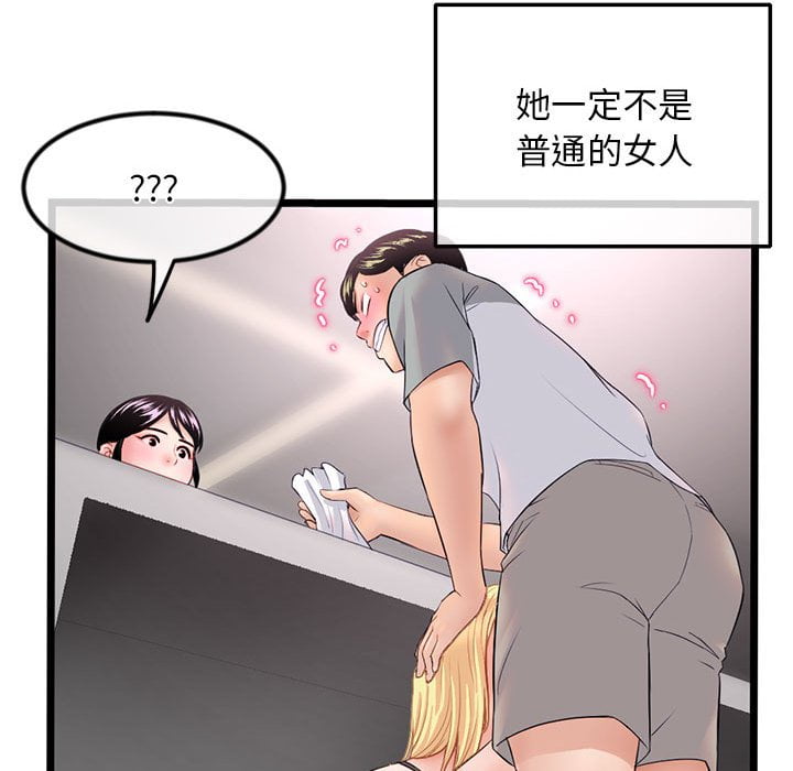 深夜網咖 第31章 第120页
